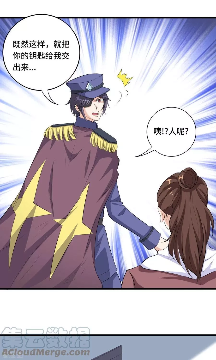 开局送妹：我有百万游戏娘,第49话 特殊的副本,第3张